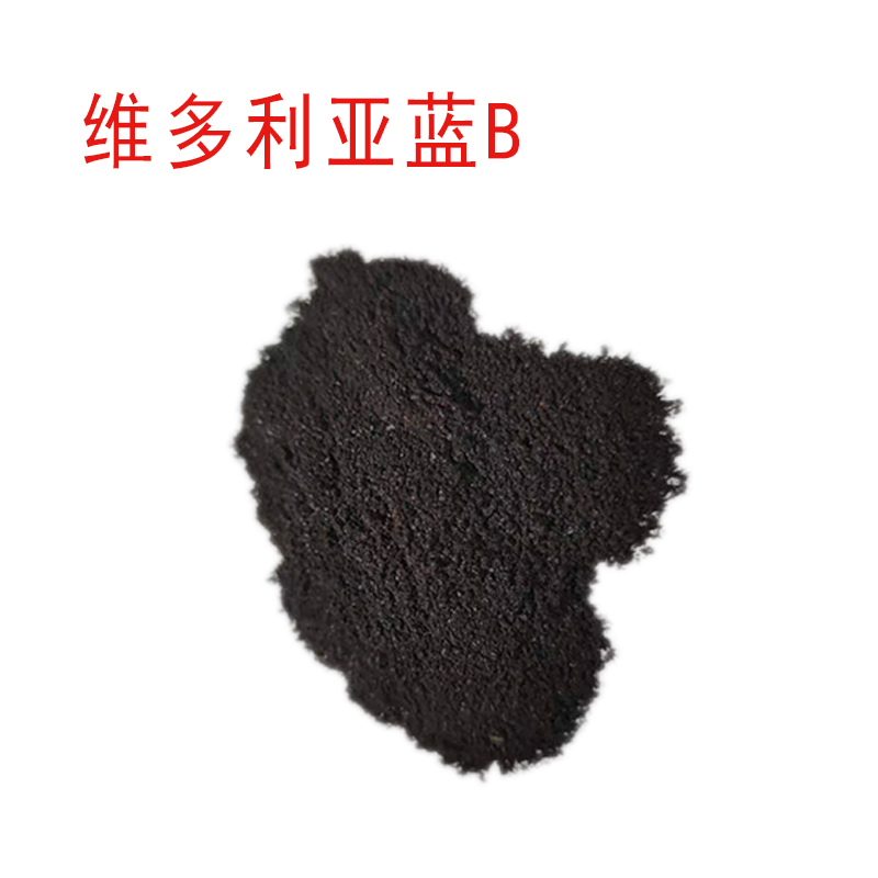 維多利亞藍(lán)B