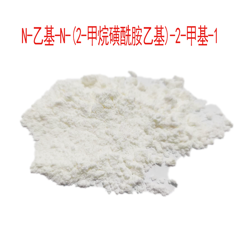 N-乙基-N-[Β-甲基磺酰胺乙基]-間甲基-對(duì)苯二胺硫酸鹽