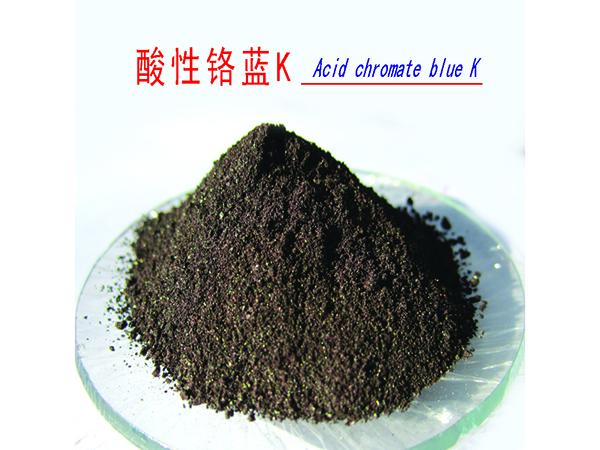 酸性鉻藍(lán)K